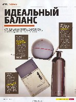 Mens Health Украина 2009 12, страница 113